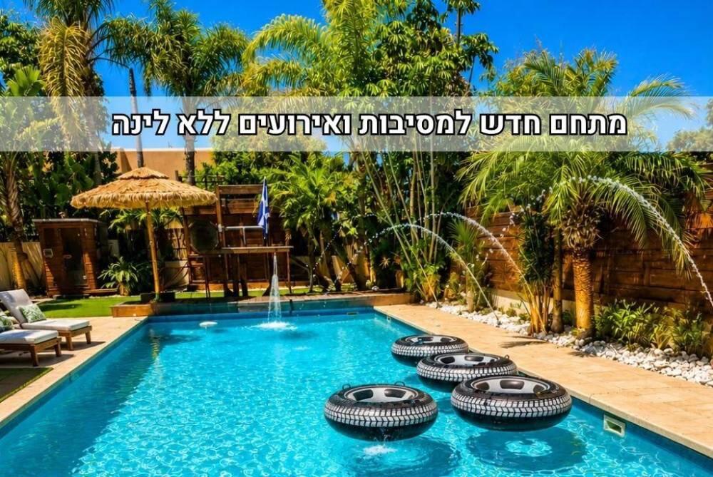 לה וידה איוונטס - La Vida Events דרום  1  לופט 4 יו