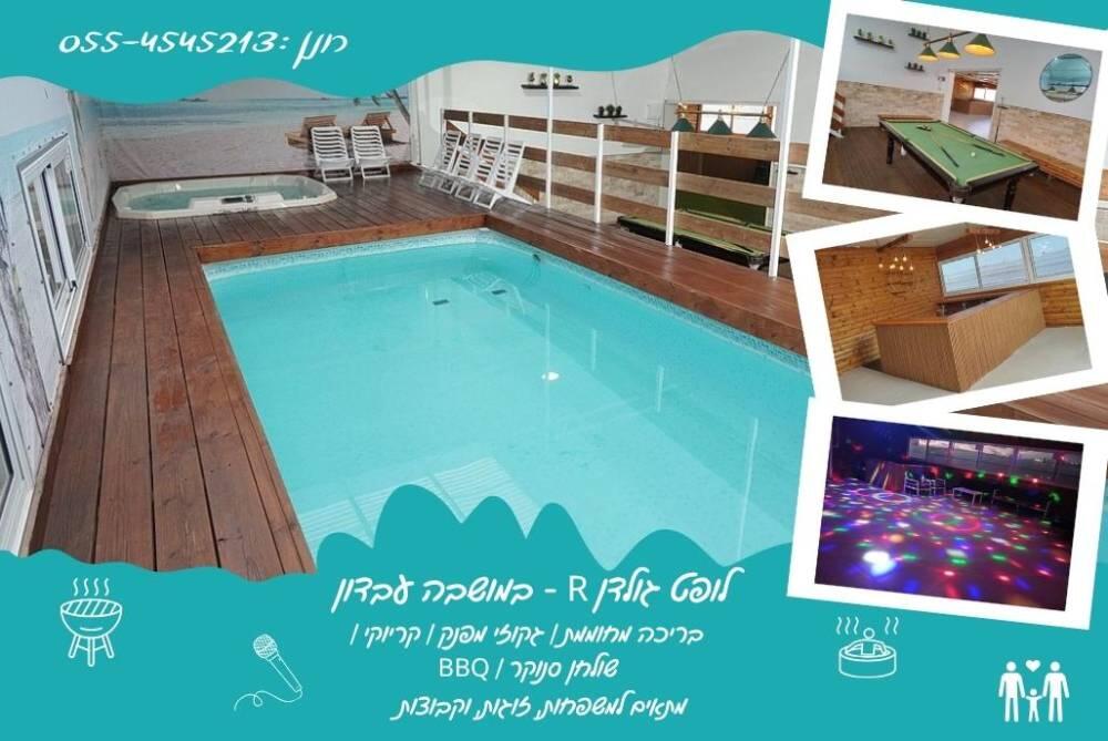 לופט גולדן R צפון  1  לופט 4 יו