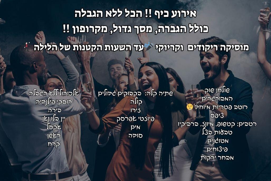 פאפוס איוונטס מרכז  2  לופט 4 יו