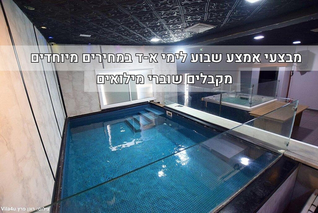 אינפיניטי לופט מרכז  1  לופט 4 יו