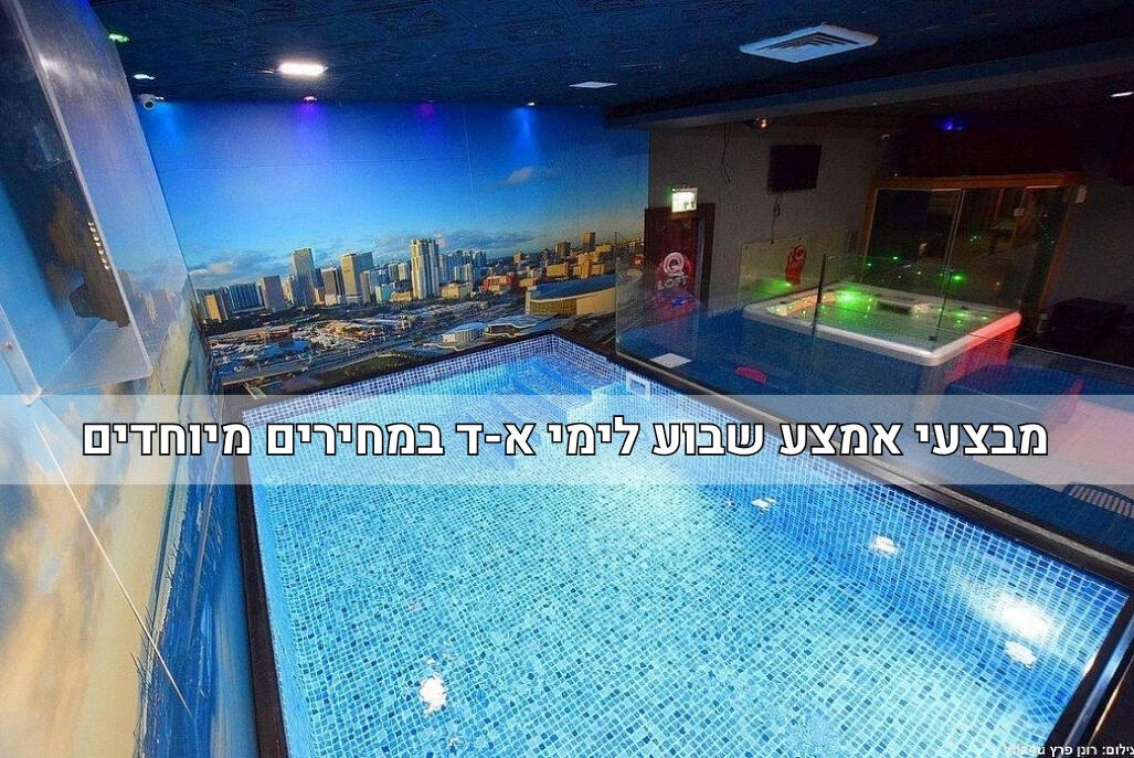 אינפיניטי לופט מרכז  1  לופט 4 יו