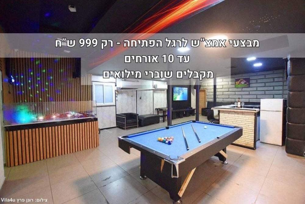 סיטי לופט ראשון לציון מרכז  1  לופט 4 יו