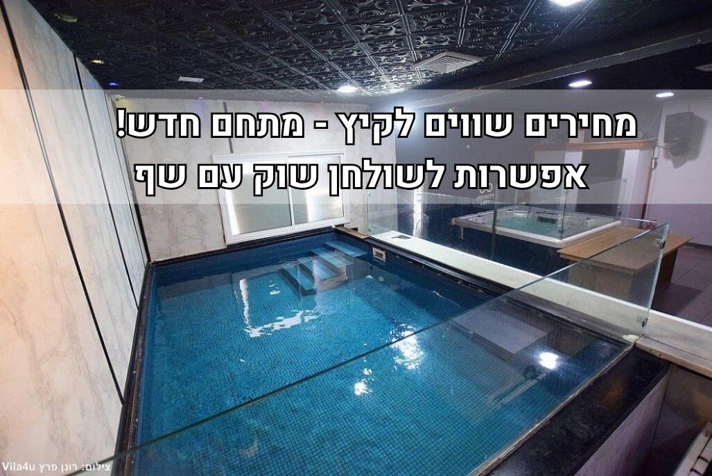 אינפיניטי לופט מרכז  1  לופט 4 יו