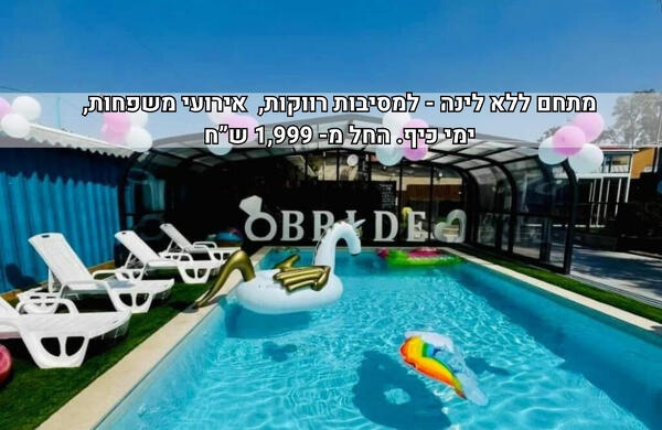 הצבי הירוק