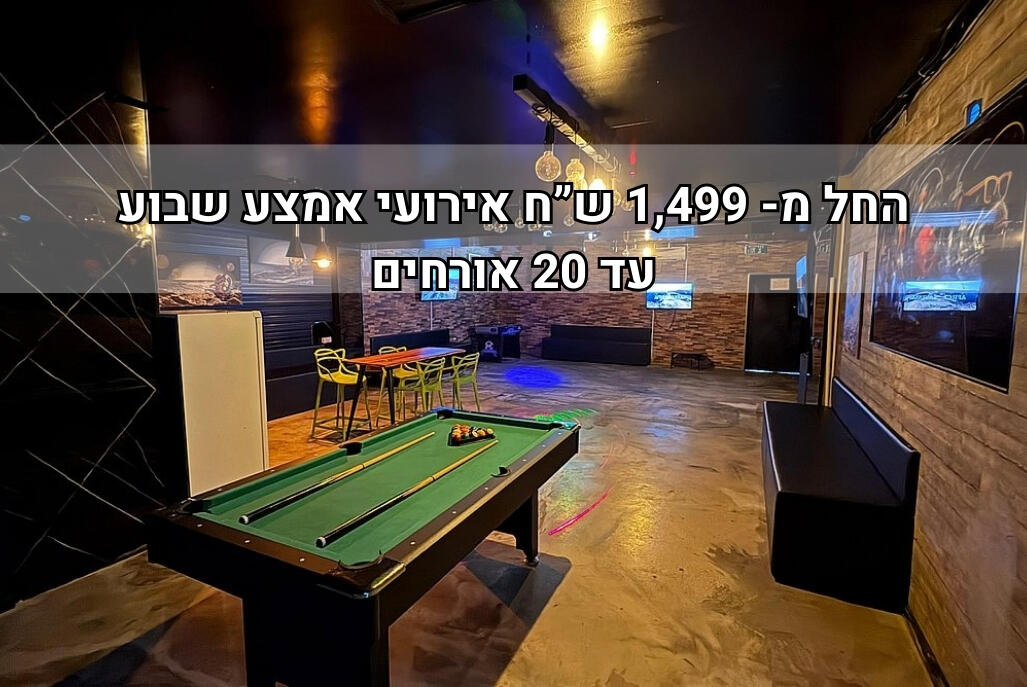 ווסט לופט מרכז  1  לופט 4 יו