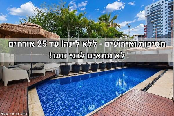 פול פאלאס איוונט