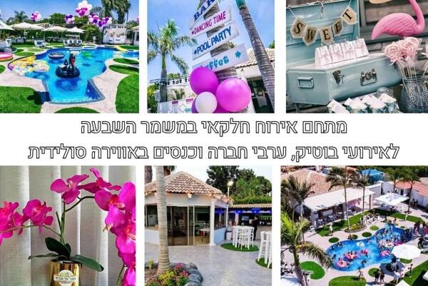 בחצר של אפריים