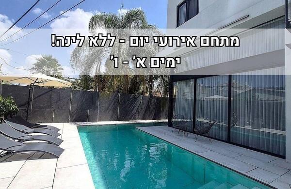 וילה בלאנק - Villa Blanc