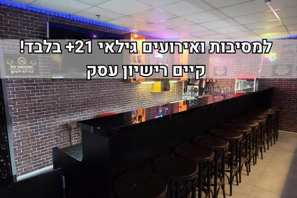 לופט מיאמי בר