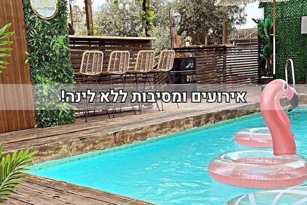 אחוזת נעים איוונט